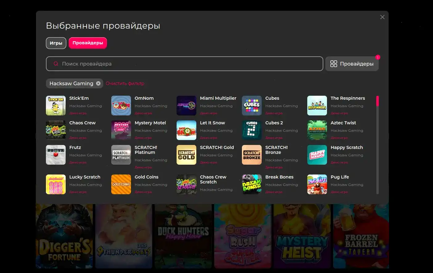 Информация о лицензии казино
